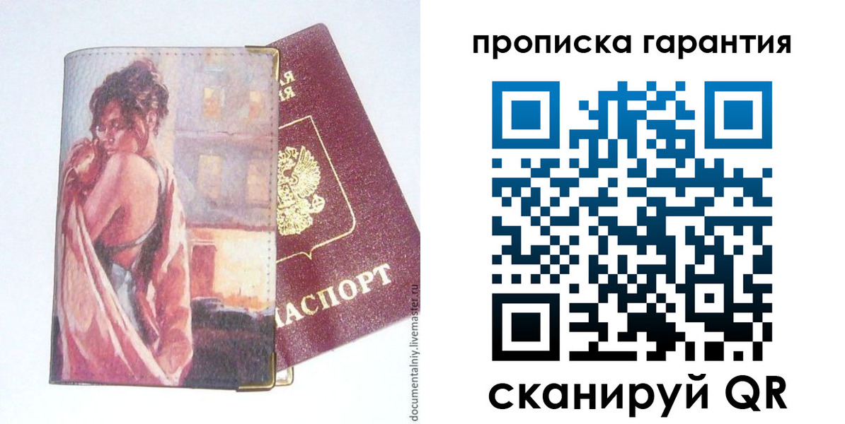 временная регистрация в Шагонаре