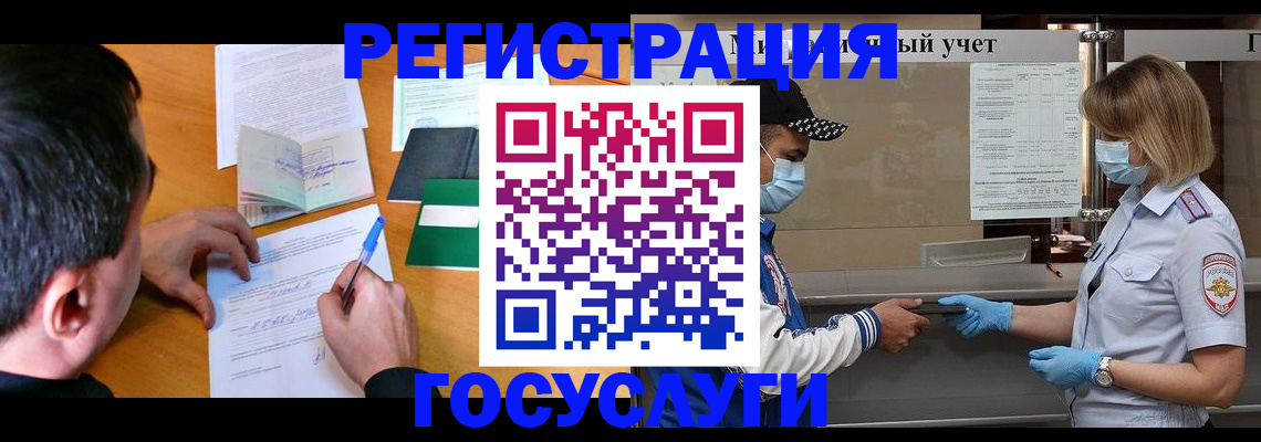 временная регистрация гарантия в Шагонаре