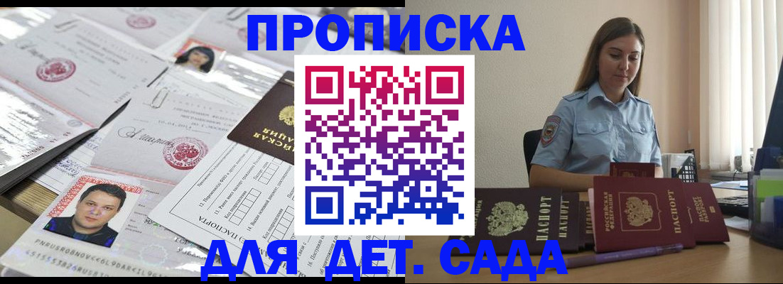 регистрация в Шагонаре