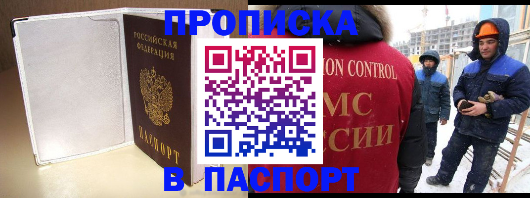 временная регистрация в Шагонаре