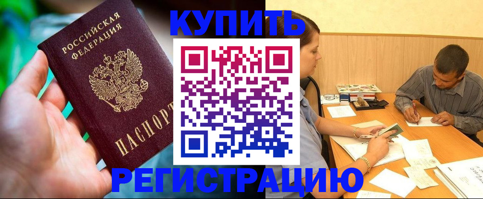 временная регистрация собственник в Шагонаре