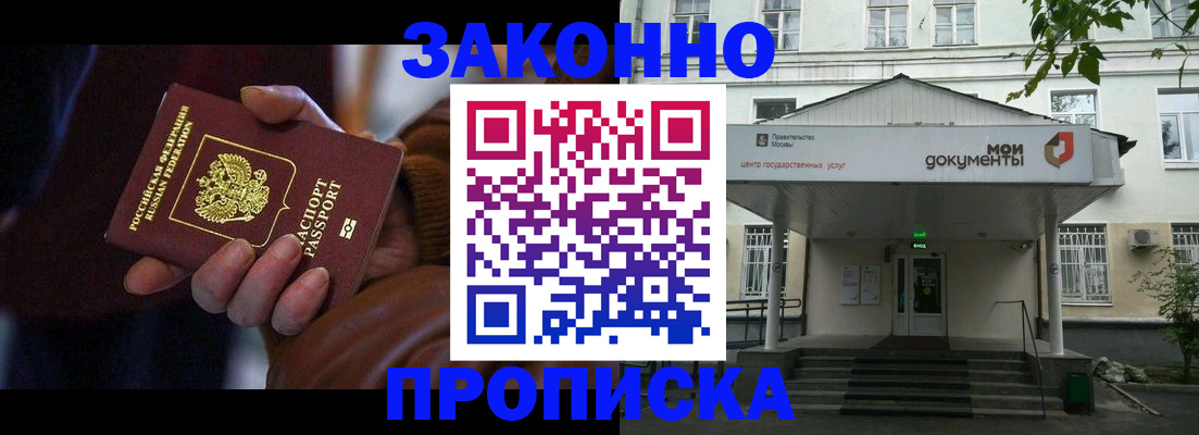 временная регистрация в Шагонаре