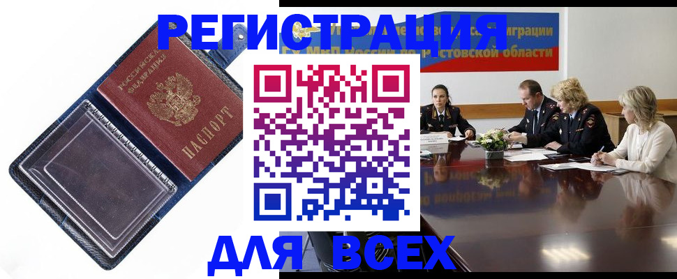 временная регистрация надежно в Шагонаре